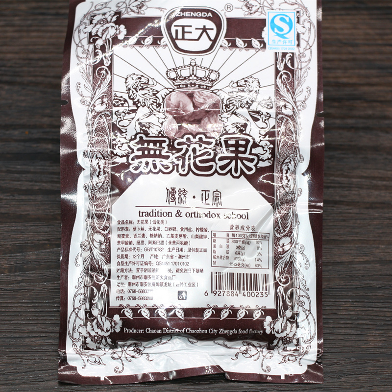 8090后怀旧零食正大无花果丝鲜果干萝卜地瓜丝小时候的零食品包邮