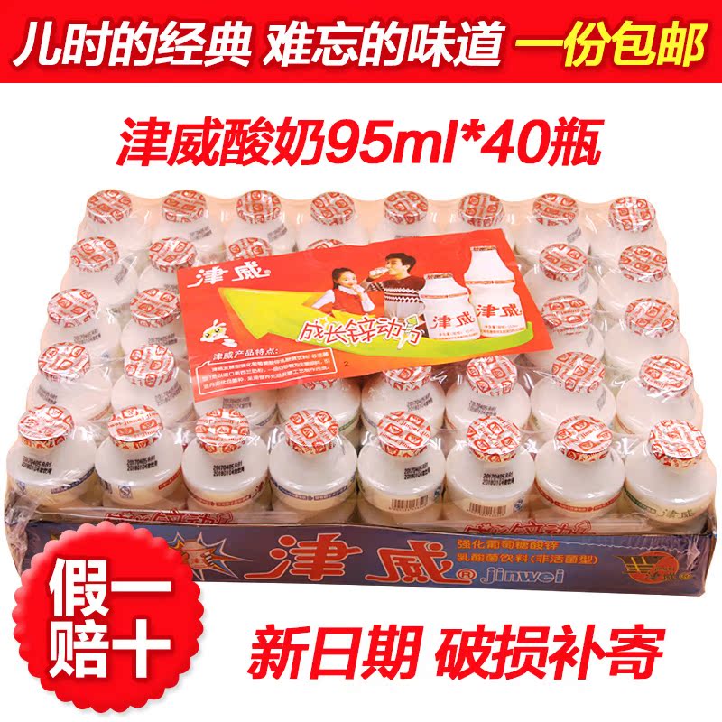 津威酸奶 贵州特产 葡萄糖酸辛乳酸菌儿童饮料