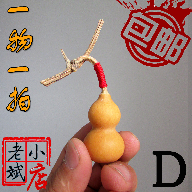 查看淘宝老斌小店精品美国手捻把玩超小葫芦铁包金挂件天然原色包邮