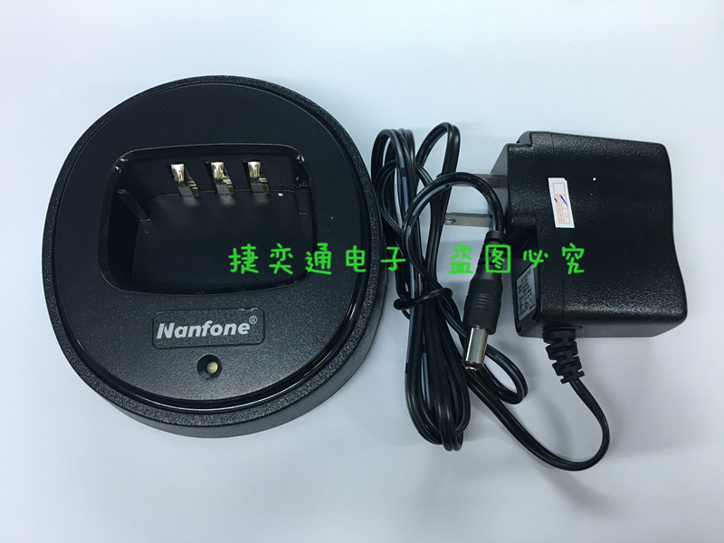 原装nanfone 南风nf-668plus nf668plus nf668p 对讲机充电器