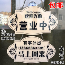 大号正在营业中挂牌双面创意门牌欢迎光临有事外出亚克力提示挂牌