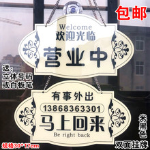 大号正在营业中挂牌双面创意门牌欢迎光临有事外出亚克力提示挂牌