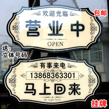 空调开放有事外出提示牌挂牌 亚克力创意营业中欢迎光临双面挂牌