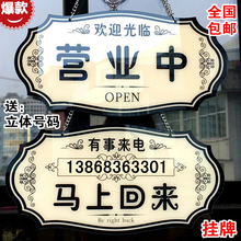 空调开放有事外出提示牌吊牌 亚克力创意营业中欢迎光临双面挂牌