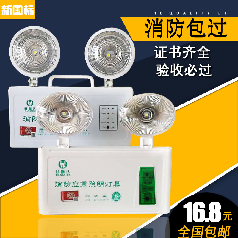 新国标消防应急灯led照明灯过道楼道安全led应急壁灯停电备用灯