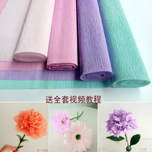 皱纹纸手工材料纸 250cm 伸缩皱纹纸手工材料 梨子纸藤花艺