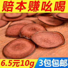包邮 东北梅花鹿鹿茸片长白山鹿茸红粉片鹿茸血片泡酒男女滋补3包