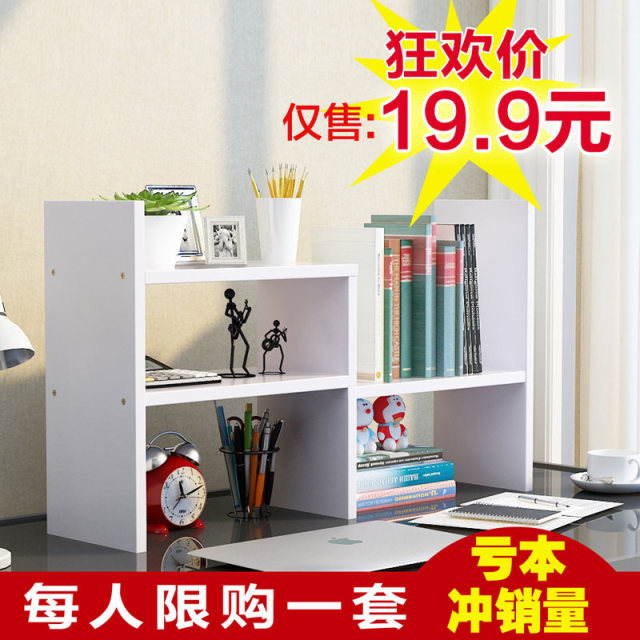 简约现代创意儿童桌上书架简易组合桌面小书架置物架办公书柜学生