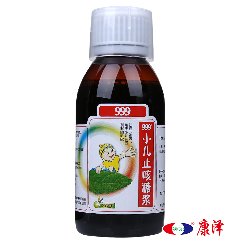 999小儿止咳糖浆 120ml/瓶 祛痰镇咳 用于小儿感冒引起的咳嗽