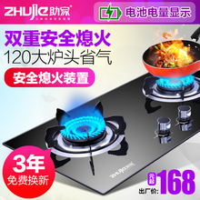 助家家用燃气灶嵌入式煤气灶双灶天然气灶液化气灶台式猛火炉具