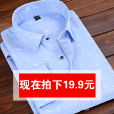 菡柳夏季长袖衬衫男士中青年寸衫修身韩版印花大码潮流帅气白衬衣