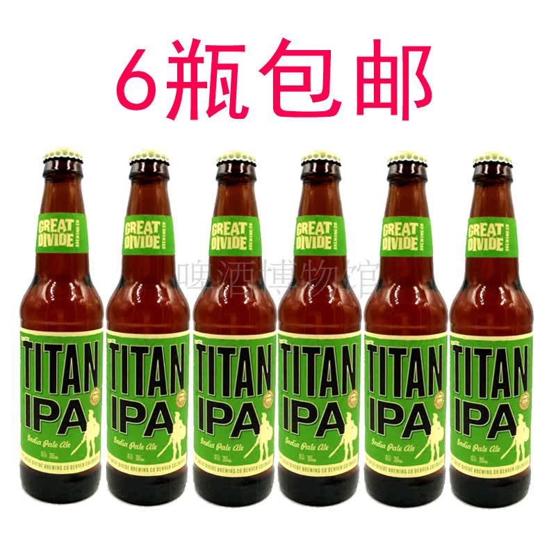 4月26产 分水岭 泰坦 great divide titan ipa 印度淡色艾尔 啤酒