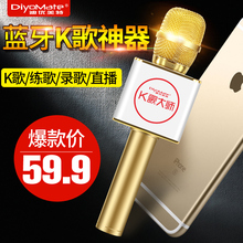 迪优美特 Q8全民k歌神器手机唱吧麦克风蓝牙无线话筒 DiyoMate