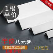 护墙角保护条粘贴免打孔墙护角防撞条阳角线墙角 pvc墙护角护角条