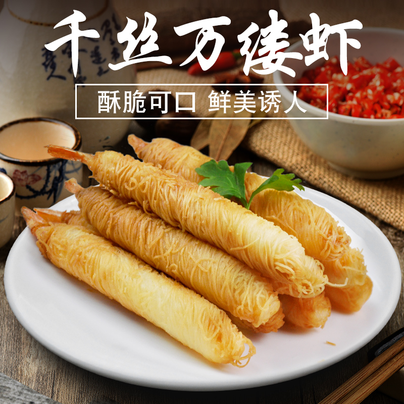 ǧ˿Ϻ750g/3 ˿Ϻ ƽϺʳըʳƷ