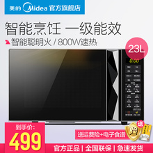 蒸汽光波炉23L正品 家用光波炉 L233B智能微波炉 Midea
