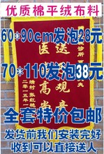 三边大穗穗 花边 制作发泡闪金 包邮 定做 定制 高档锦旗订做