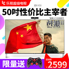 乐视TV 超4 X50官方旗舰店50寸高清网络智能wifi平板液晶电视机55