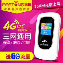 3g4g无线路由器便携随身wifi移动电信联通上网宝全网通用车载mifi
