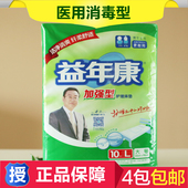 90纸尿垫床垫特价 益年康护理垫成人隔尿垫一次性老人护垫