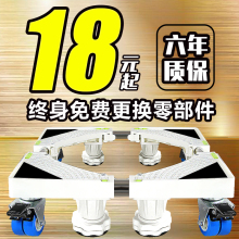 洗衣机底座不锈钢托架垫高万向轮可移动洗衣机电冰箱通用 特价