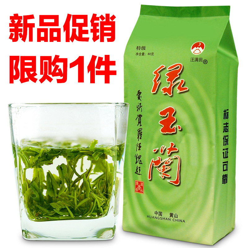汪满田2016新茶清香型黄山毛峰茶叶高山绿茶雨前特级80g散装袋装