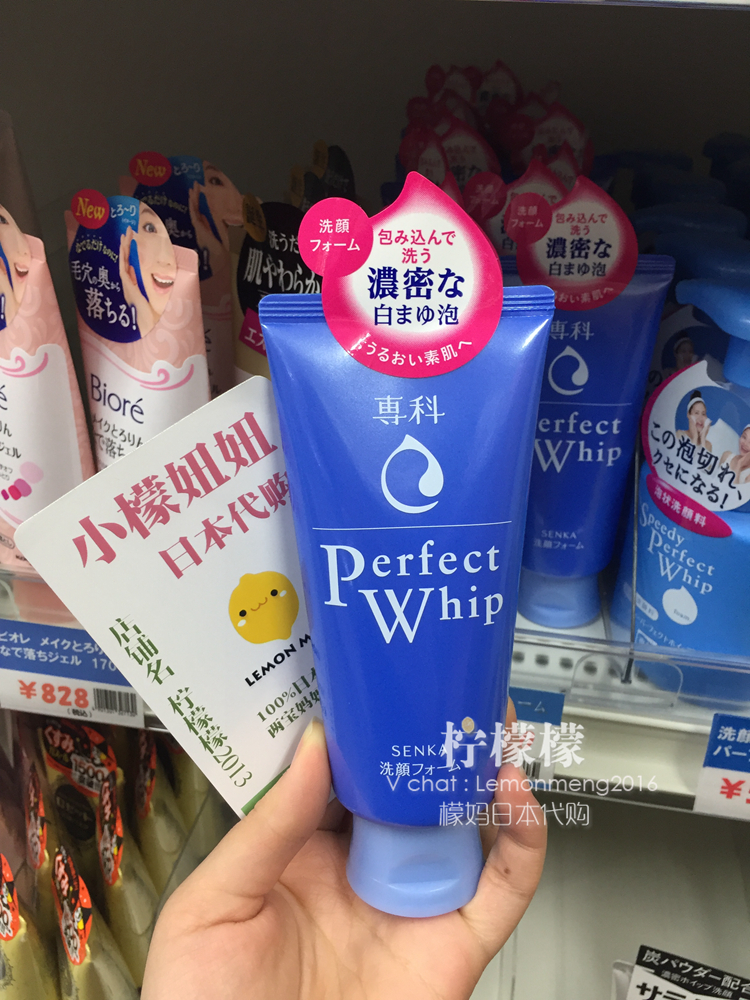 查看淘宝日本正品资生堂浓密泡洗面奶洁面120g 保湿洗面奶价格