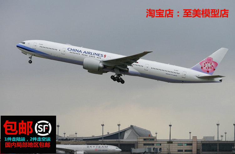 中国国际航空 a350-900 b-6688 ph1:400 静态 仿真 空客350 模型