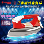 500 700W工业家用铁烫斗正品 老式无蒸汽干式电熨斗 上海红心牌