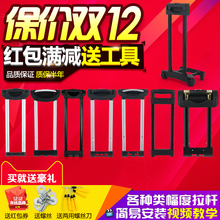 拉杆箱配件拉杆行李箱拉杆配件拉杆旅行箱皮箱包拉杆配件拉杆把手