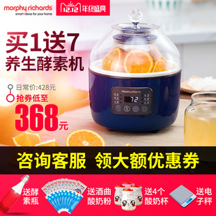 MORPHY RICHARDS/摩飞电器 MR1009摩飞酵素机全自动家用酸奶机