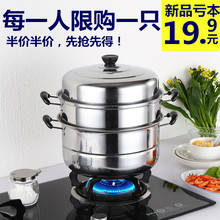 蒸锅不锈钢二层2层三层加厚蒸笼3层蒸格汤锅双层家用电磁炉蒸锅具