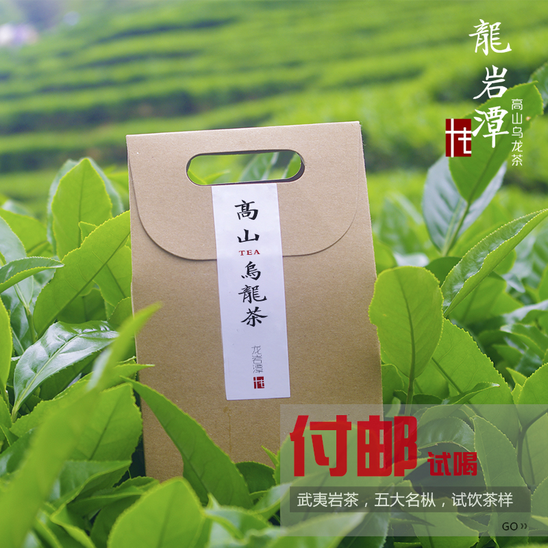 武夷岩茶试饮装┃大红袍水仙肉桂奇兰福建乌龙茶试喝组合特级茶叶