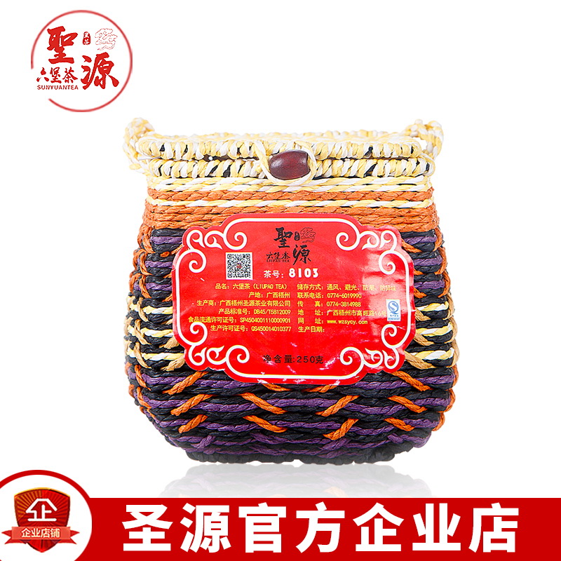 圣源一级六堡茶250g广西梧州特产黑茶四年陈茶农家茶厂直销包邮