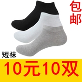 船袜防臭隐形低帮薄款 一次性批发 薄款 男士 袜子男短袜夏季10双10元