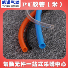 6.5 啤酒专用管空压机pu管8x5高压防冻软管气管6