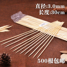 包邮 500根 30cm 烤肉串麻辣烫烧烤用竹签子 3mm竹签批发 烧烤工具