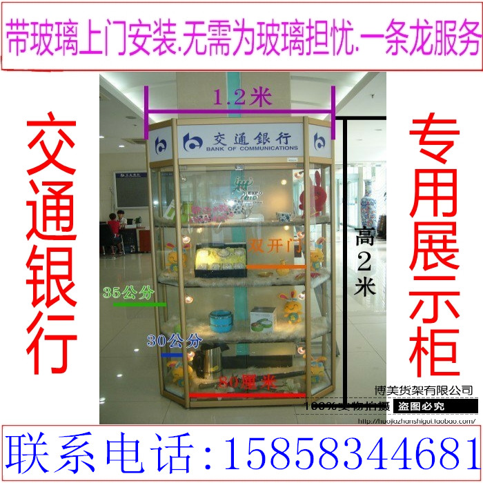 交通银行展柜陈列柜积分兑换礼品柜玻璃展示柜货柜珠宝产品展示架