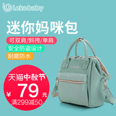 时尚 轻便防水婴儿外出包 多功能斜挎手提包 双肩妈咪包小号 乐刻