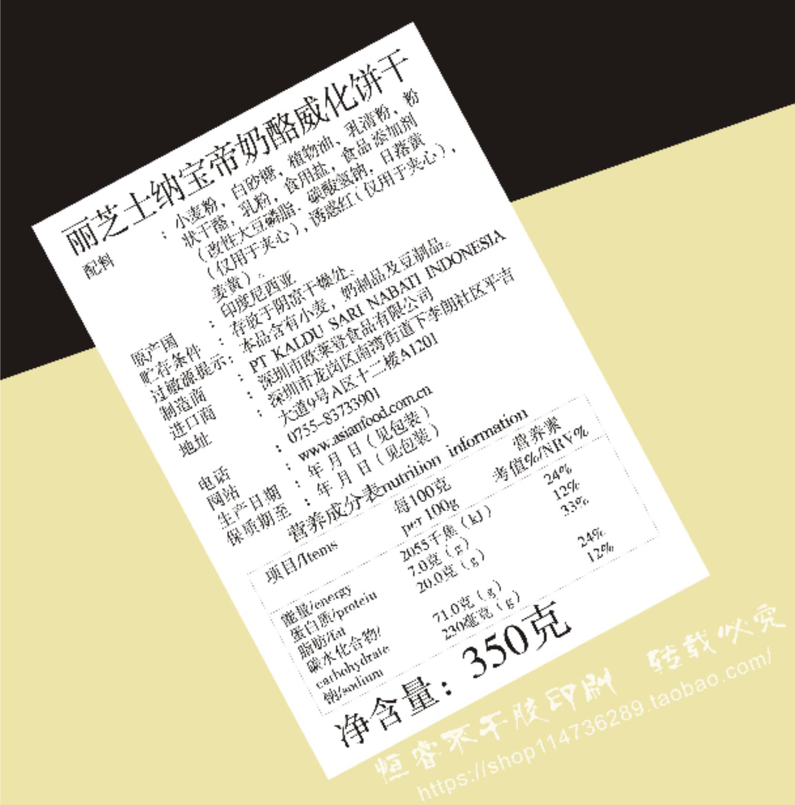 10元100张进口化妆品中文贴纸食品标签不干胶定做印刷