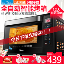 L325D 烤箱家用烘焙多功能全自动迷你电烤箱Midea