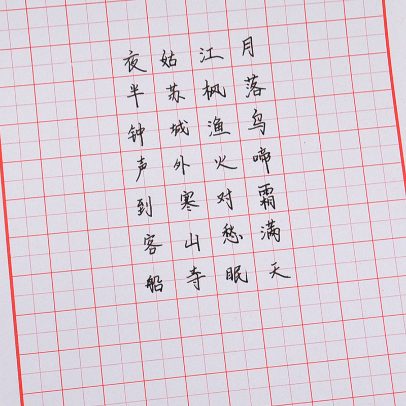 田字格 字帖纸 不透明10份笔书法楷书钢笔字帖练习专用纸 稿纸本小学