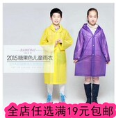 徒步旅行男女成人儿童学生营露环保一次性雨衣旅游便携加厚雨披