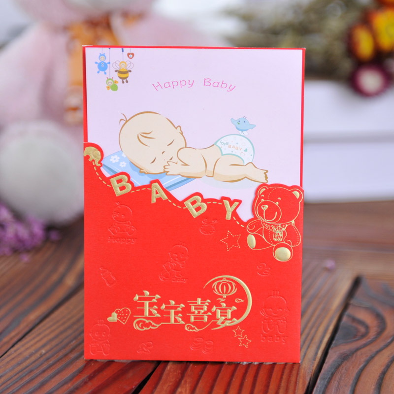 创意宝宝满月请柬 百日宴请柬小孩生日请帖周岁喜帖免费打印定制