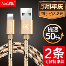 iphone6数据线6s苹果5加长5s手机充电器2米单头ios六7P短Plus快充