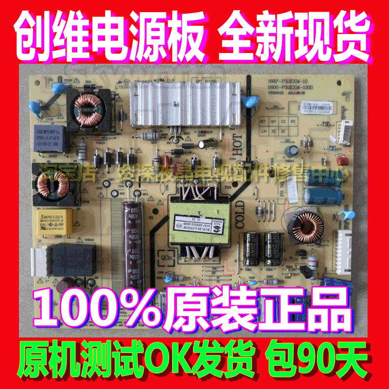 康佳创维液晶电视电源板通用32寸55寸电视机万能板led配件12v24v