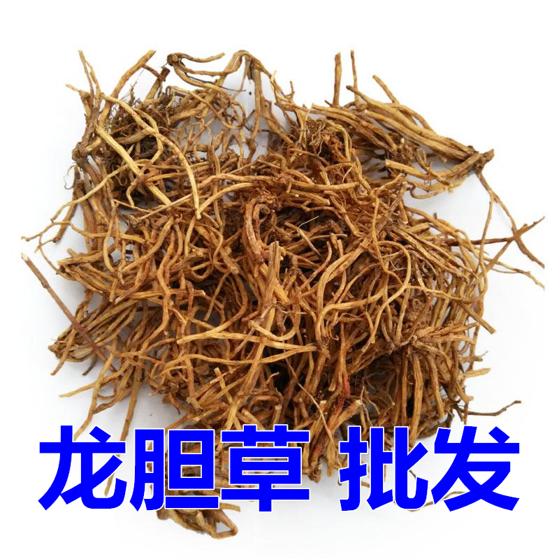 龙胆草 正品野生 中草药材 苦胆草 生胆草 500克28元
