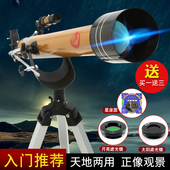凤凰高倍高清夜视折射天文望远镜专业深空观星学生入门F60700AM