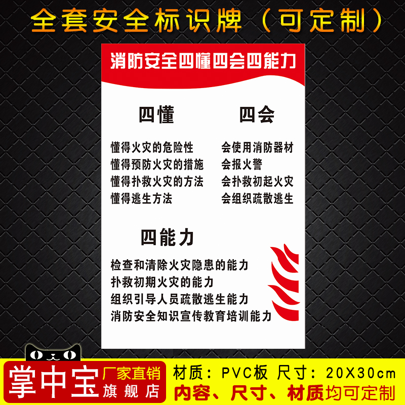 中国石化加气站七不充装要求消防安全警示牌标识志提示牌162