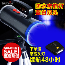 沃尔森夜钓灯蓝光钓鱼灯200W超亮强光手电筒双光源大功率台钓充电
